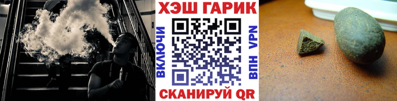 Купить Болохово ГАШ гарик