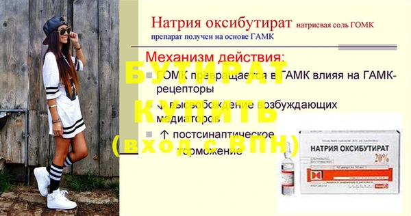сатива Гусиноозёрск