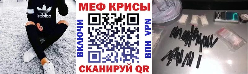 Меф VHQ  Купить  Болохово 