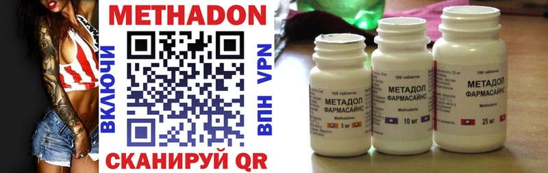 Купить  Болохово  МЕТАДОН VHQ 