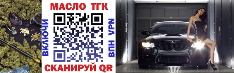 Дистиллят ТГК вейп  Купить закладки  Болохово 